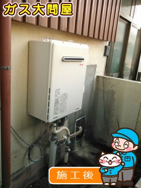 RUF-A2005SAWへの交換工事