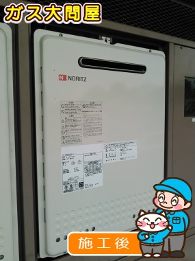 GT-2050AWX-2 BLへの交換工事