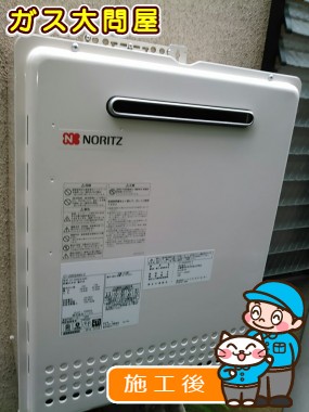 GT-2450AWX-2 BLへの交換工事