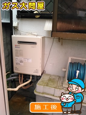 GT-C2052SAWX-2 BLへの交換工事