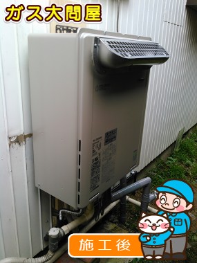 RUF-E2005SAWへの交換工事