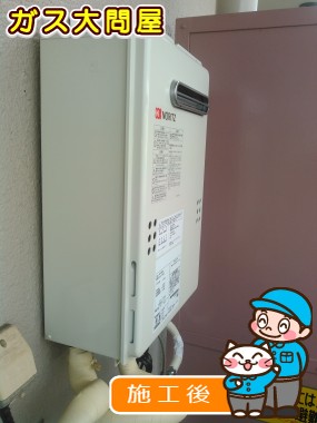 GQ-2037WSへの交換工事