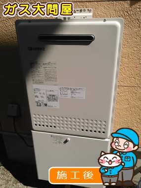 GT-2050SAWX-2 BLへの交換工事