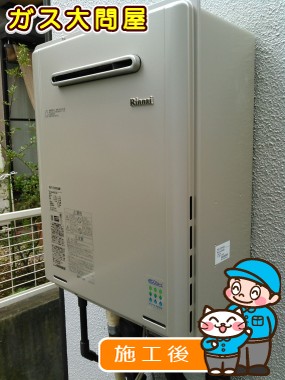 RUF-E2005SAWへの交換工事