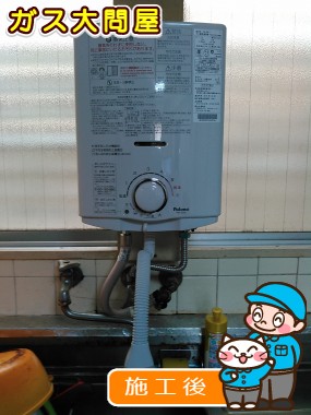 PH-5BVへの交換工事