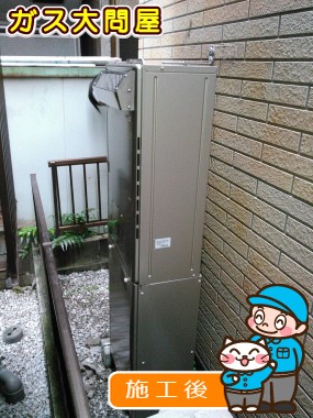 RUFH-E2405SAW2-6への交換工事