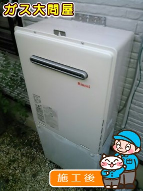 RUF-A2005SAWへの交換工事