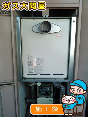 RUF-A2005SATへの交換工事