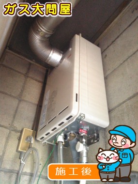 RUX-A2010T-L-Eへの交換工事