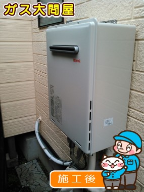 RUF-A2005SAWへの交換工事