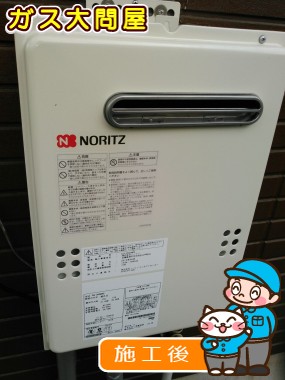 GQ-2039WSへの交換工事