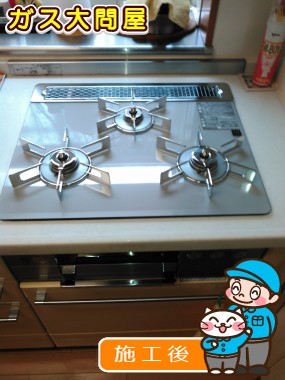 RHS31W15G22R3-STWへの交換工事