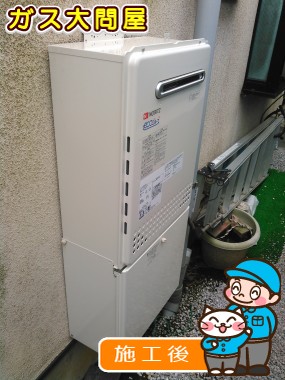 GT-C2452AWX-2 BLへの交換工事