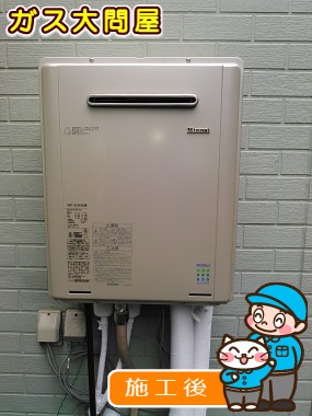 RUF-E2405SAWへの交換工事