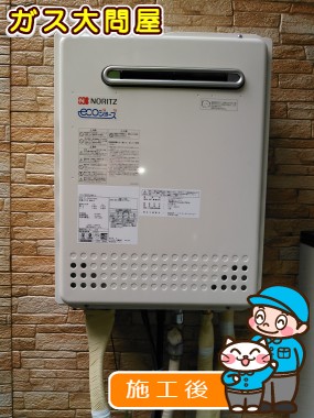 GT-C2052SARX-2 BLへの交換工事