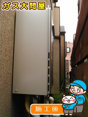 RUF-E2405SAWへの交換工事