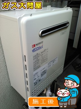 GT-C2052SAWX-2 BLへの交換工事