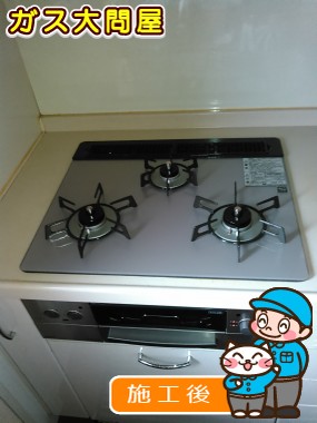 RHS31W17G24R-STWへの交換工事