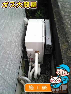 RUF-A2003SAG(A)への交換工事