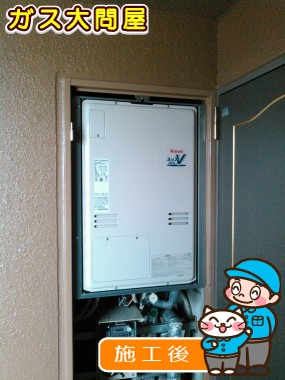 RUFH-V2403SAB(B)への交換工事