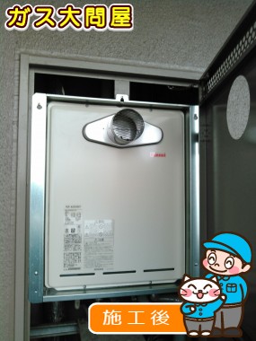 RUF-A2005SATへの交換工事