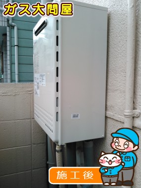 GT-2050SAWX-2 BLへの交換工事