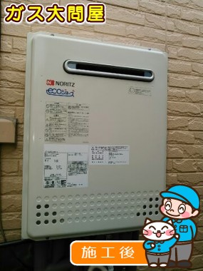 GT-C2052SAWX-2 BLへの交換工事