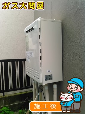 GT-2050SAWX-2 BLへの交換工事