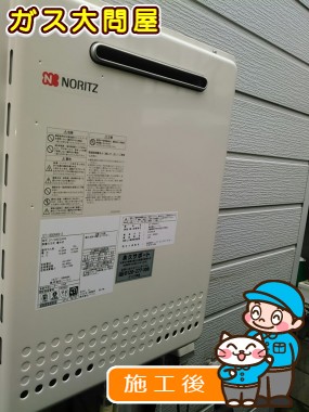 GT-1650AWX-2 BLへの交換工事