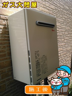 RUF-A2005SAWへの交換工事