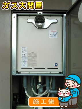 RUF-A2400SAT(A)への交換工事