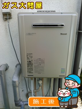 RUF-E2005SAWへの交換工事