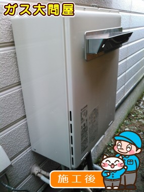 RUF-A2400SAW(A)への交換工事