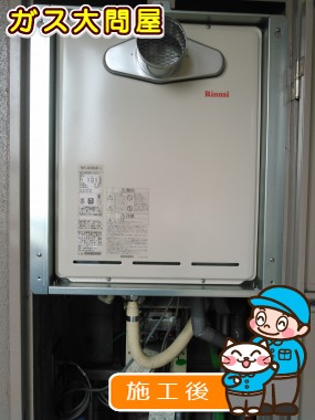 RUF-A2003SAT(A)への交換工事