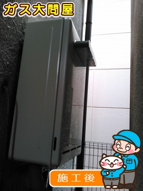 RUX-A2010W-Eへの交換工事