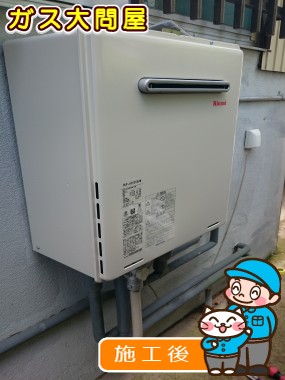 RUF-A2005SAWへの交換工事