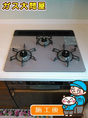 RHS31W17G24R-STWへの交換工事