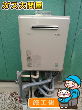 RUF-E2005SAWへの交換工事