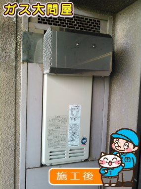 RUX-VS1616W-Eへの交換工事