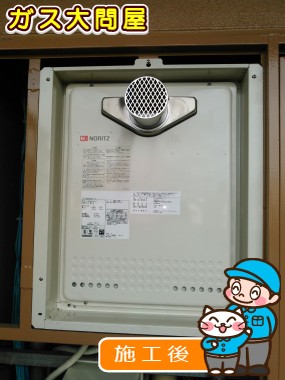 GT-2050SAWX-T-2 BLへの交換工事