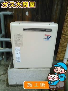 RFS-A2000SAへの交換工事