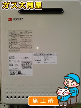 GT-1650SAWX-2 BLへの交換工事