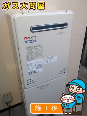 GT-C2452SAWX-2 BLへの交換工事