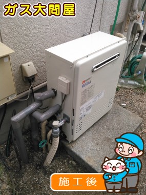 GT-C2052ARX-2 BLへの交換工事