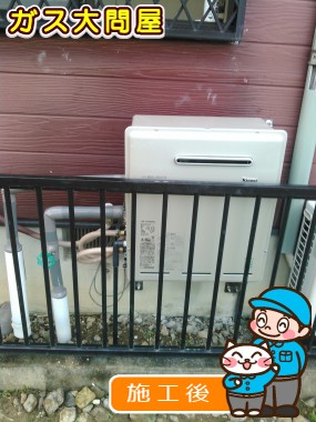 RUF-E2008SAGへの交換工事