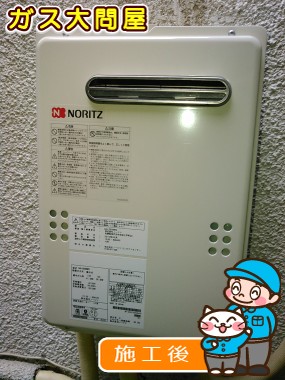 GQ-2039WSへの交換工事