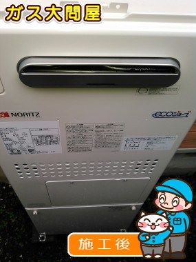 GTH-C2447AW3H-2 BLへの交換工事