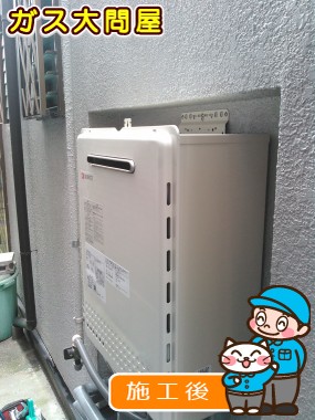 GT-1650SAWX-2 BLへの交換工事