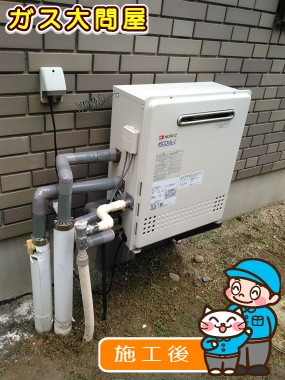 GT-C2052SARX-2 BLへの交換工事