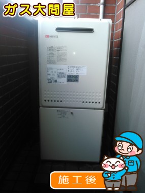 GT-1650SAWX-2 BLへの交換工事